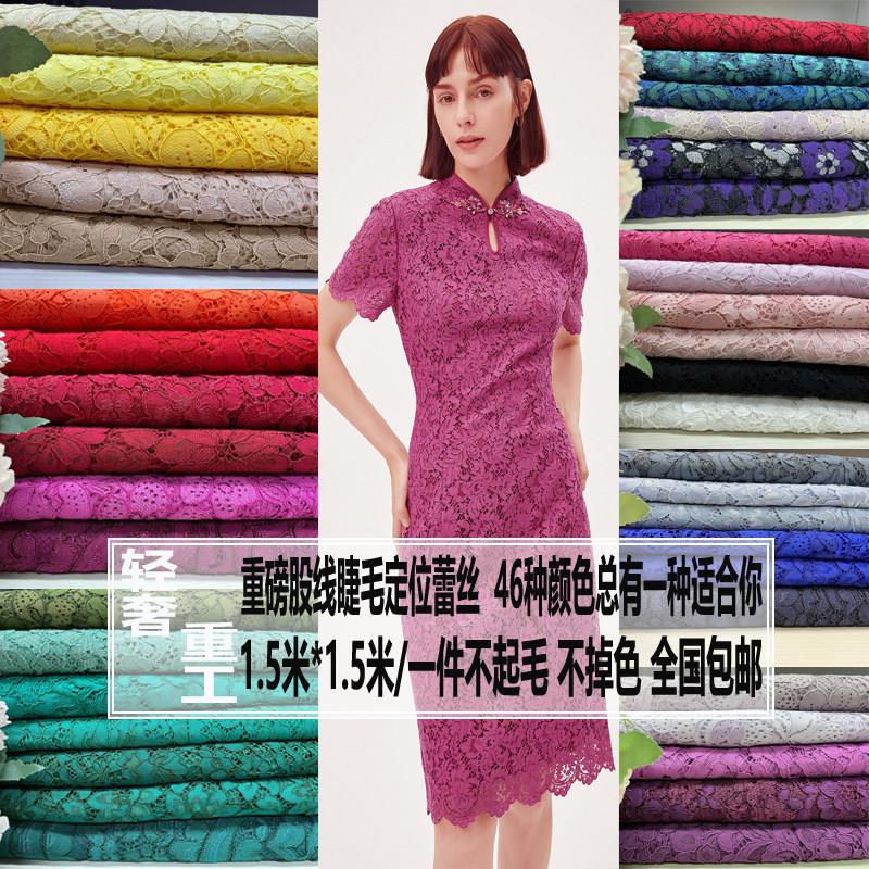 重磅股线蕾丝布料服装面料镂空多色固色蕾丝波浪边定位布料包邮