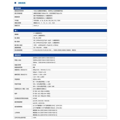 SiSglen/t鼎阳数字示波器SD110SDS1202X4/12021204X-E双/四通200M