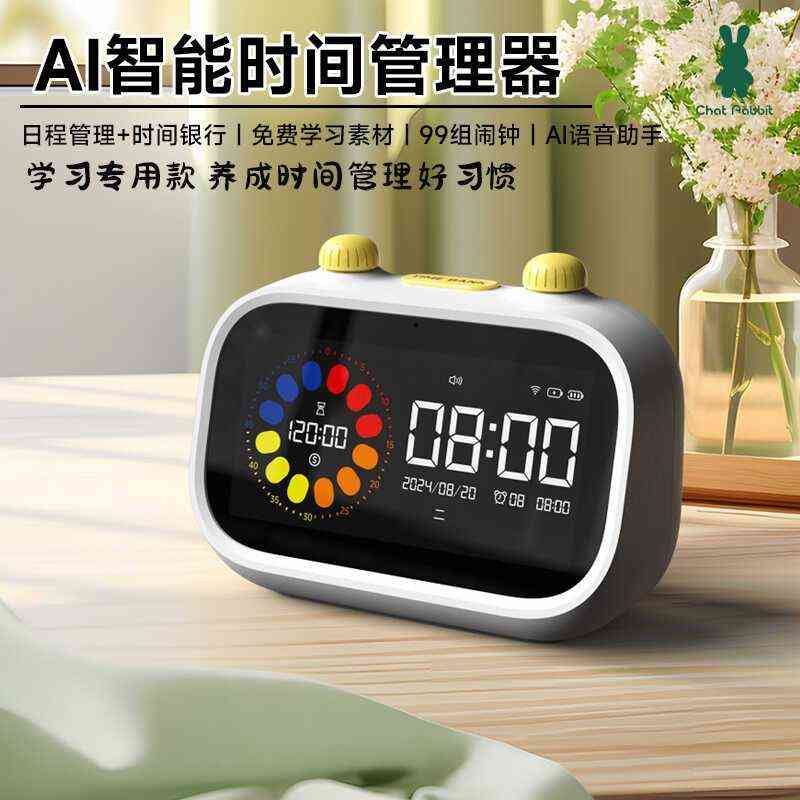 智能闹钟时间管理器可视化学生计时器自律定时神器人教课程在线