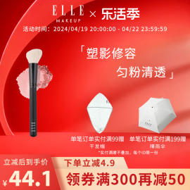 ELLEMAKEUP黑色白色白尖峰羊毛斜胭脂刷蜜粉腮红刷大号便携化妆刷