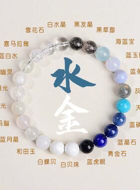 2026天然水晶玉石五行双补金水喜金土喜水木喜火土喜火木手链男女