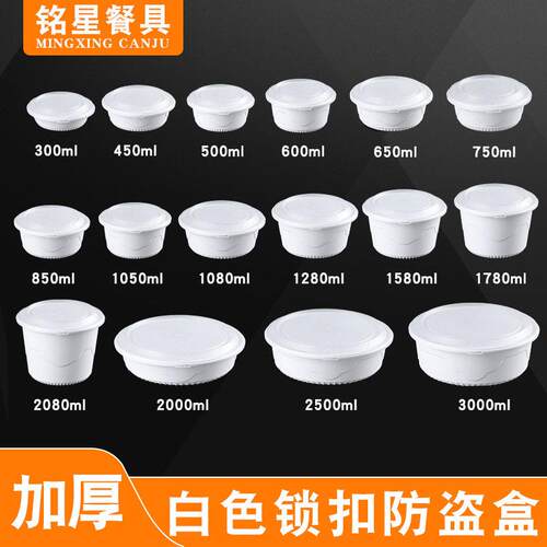 铭星一次性餐盒防盗锁扣圆形快餐外卖打包盒PP塑料汤面圆碗便当盒