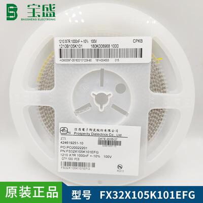 原装陶瓷电容1210 10% 100V X7R 1000nF 贴片电容FX32X105K101EFG