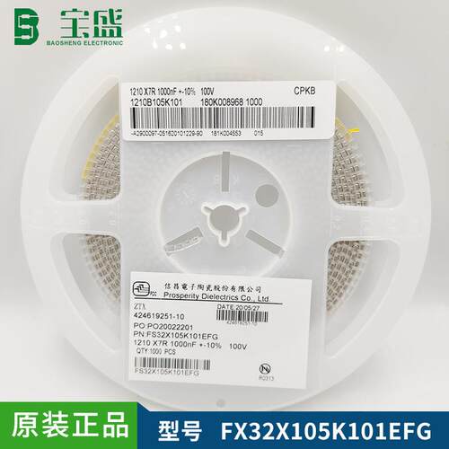 原装陶瓷电容1210 10% 100V X7R 1000nF 贴片电容FX32X105K101EFG