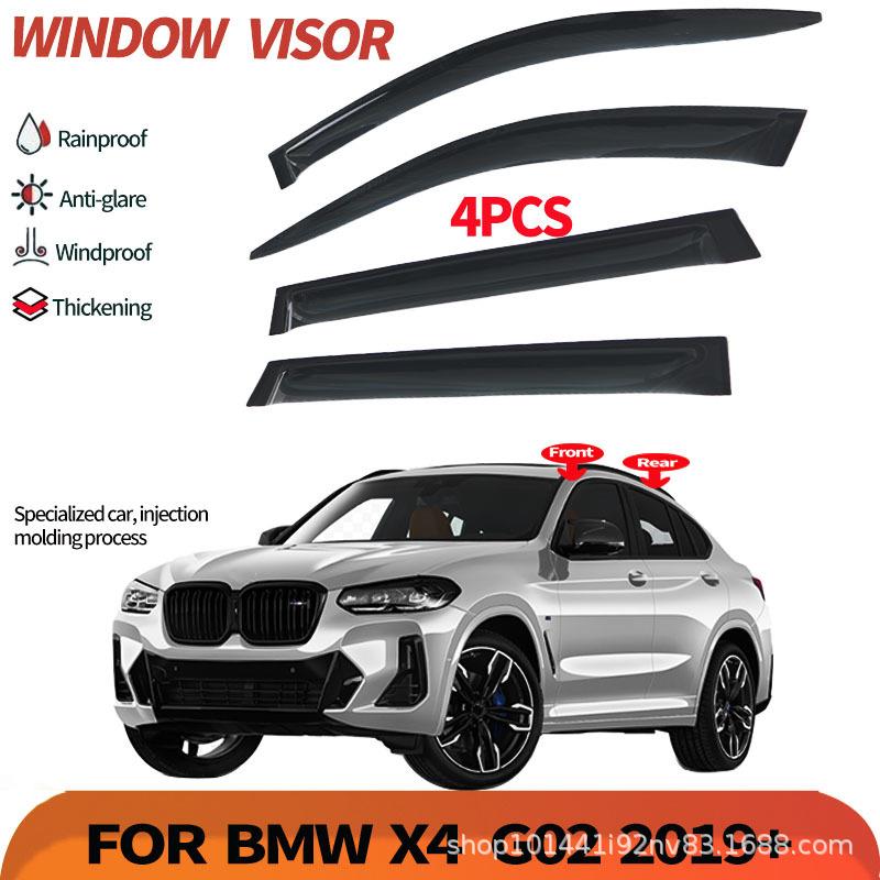 适用于宝马X4车窗晴雨挡雨板BMWX4F26G022019+Windowvisor