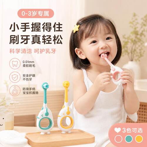 儿童牙刷0到3岁万毛卡通软毛家用圆头小孩婴幼儿清洁小头乳牙刷