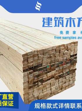 出口机电设备包装用免熏蒸LVL木方顺向多层板木方胶合木方