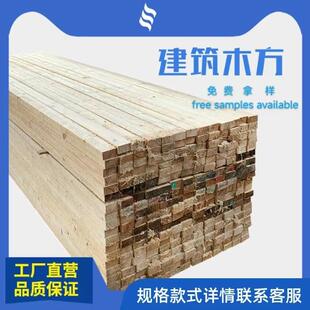 用免熏蒸LVL木方顺向多层板木方胶合木方 出口机电设备包装