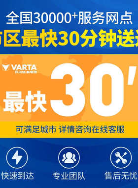 瓦尔塔蓄电池95D31L适配江铃驭胜s350长城炮80AH汽车电瓶以旧换新
