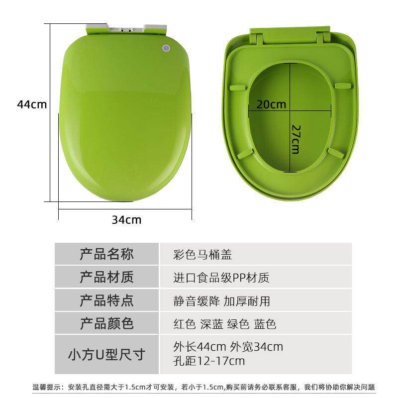 彩色马桶盖家用通用加厚坐便器垫圈缓降老式PP盖板U型圆形厕所板