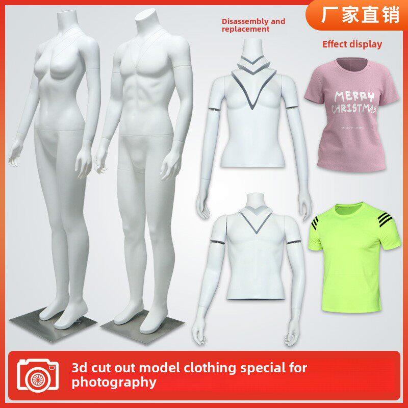 3D裁剪模型女装电商拍摄服装立体男装道具展示架全身拆装半长儿童