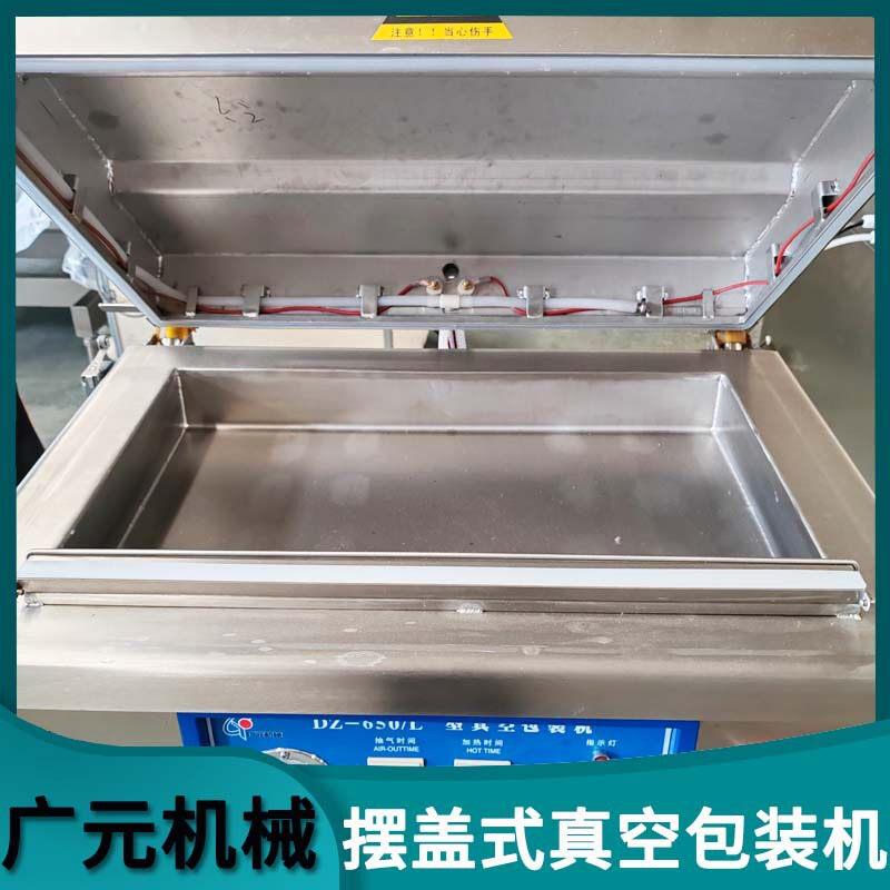 条头糕真空包装机年糕糍粑真空封口机广慧元摆盖式包装设备