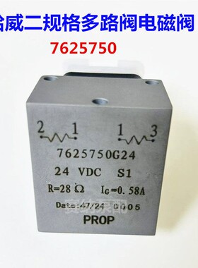 7625750 G24哈威HAWE原装电磁阀线圈 进口SCHIENLE电磁铁