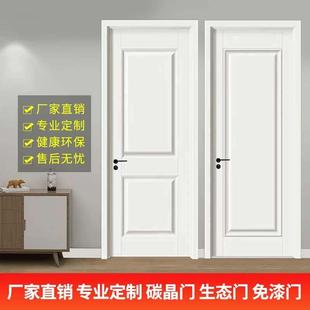 室内门家用卧室门免漆门办公室门覆合实木覆合门烤漆覆合实木白色