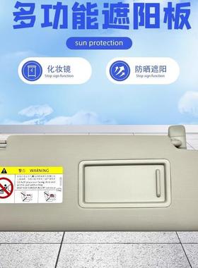 途观镜L途安L迪亚克的遮柯阳板857551化妆主副驾驶遮光板挡阳板85