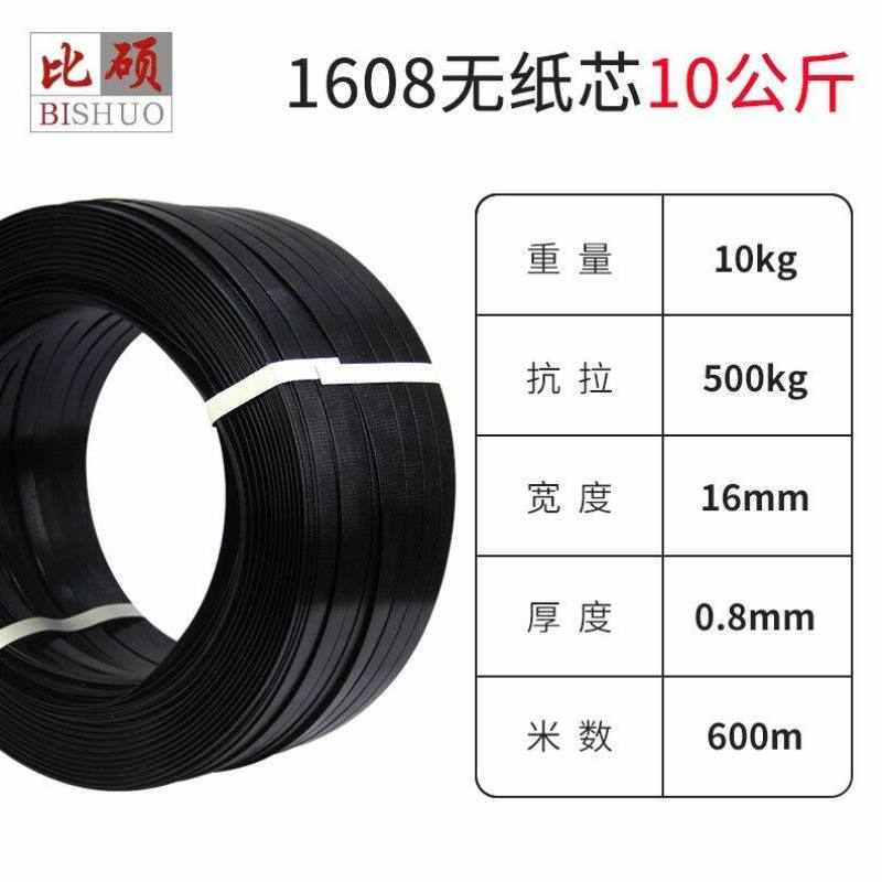 比硕绿色环保PET塑钢打包带新料1608重10kg长600m物流打包捆扎带