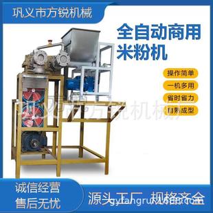 自动一次成型过259桥米线全工机 商用米质粉机螺加蛳粉机量稳定
