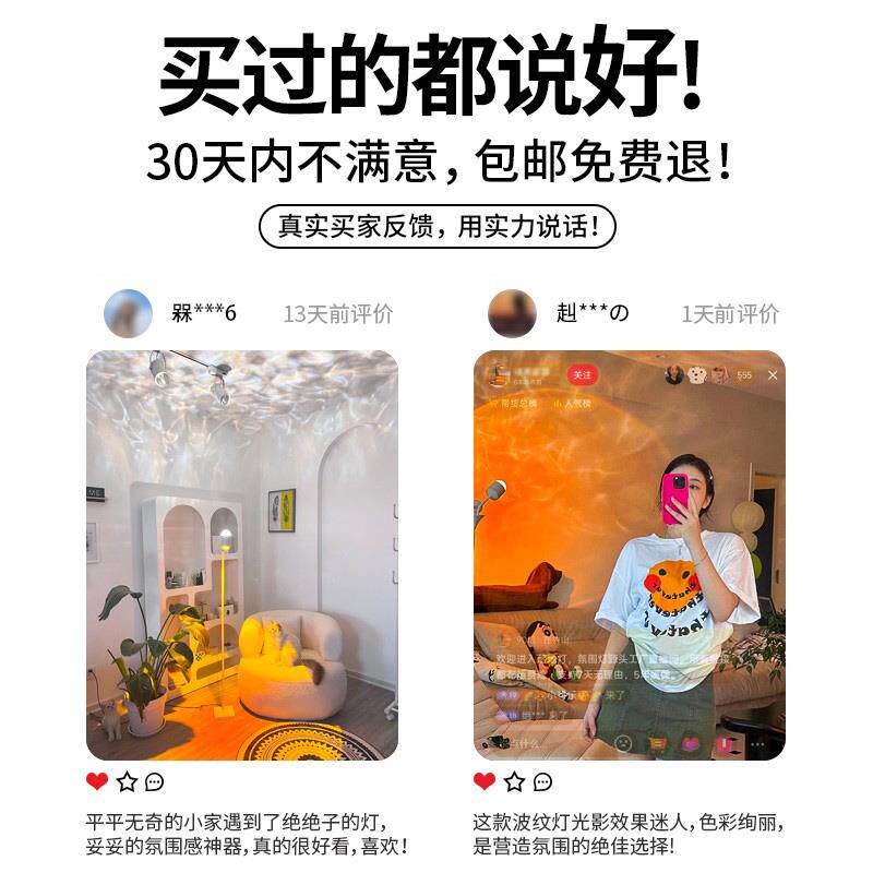 高档双客水气波纹氛灯厅落地卧室网红落日直播间背头景高级夕阳日