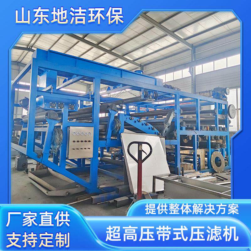 商用带式压滤机市政污泥低噪音脱水机煤泥洗沙场尾泥脱水一体机