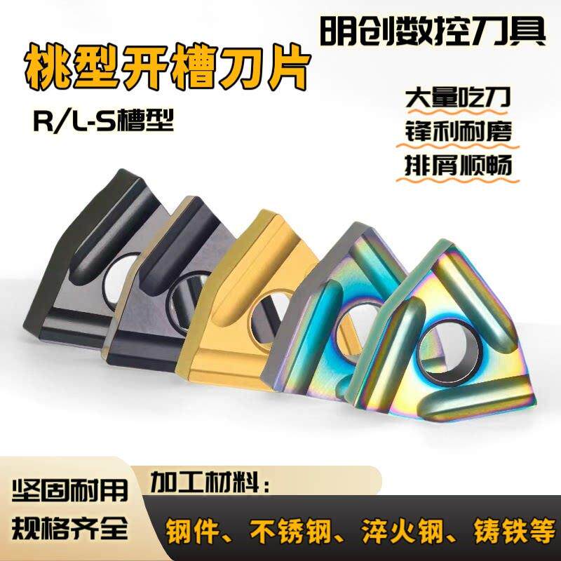 宽槽桃形数控外圆粗车刀片车床WNMG08040408高硬钢淬火钢不锈钢