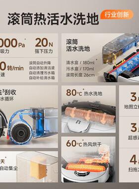 UWANT友望U300max洗地扫地机器人活水扫拖吸一体全能基站上下水