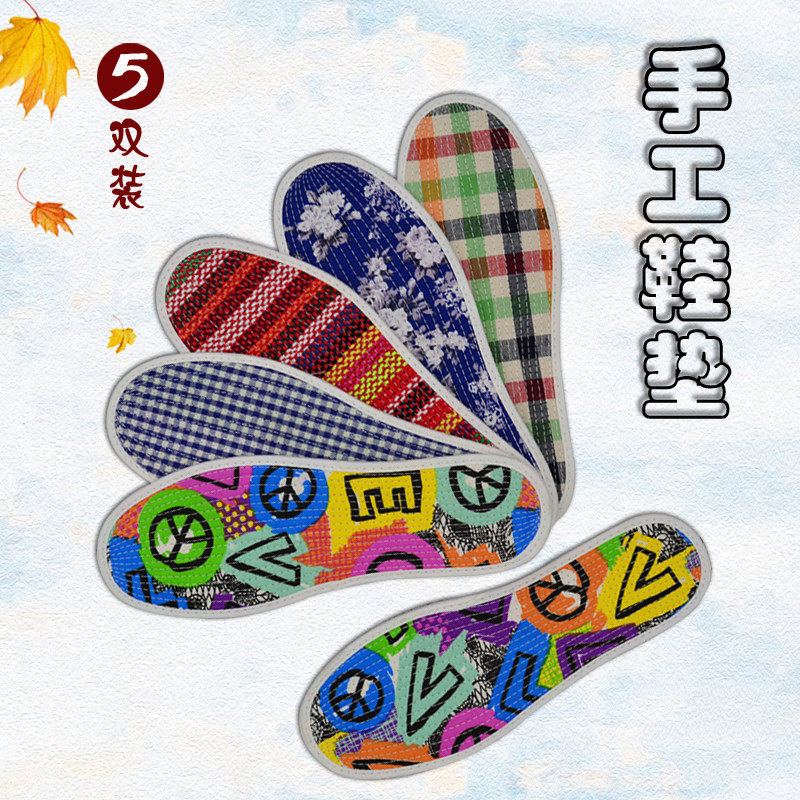 手工鞋垫全棉纯棉布秋冬季千层布吸汗透气除臭老粗布鞋垫男女新款