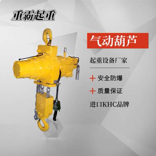 韩国纯进口KHC气动葫芦品牌 防爆起重设备KA1S-025现货证书齐全