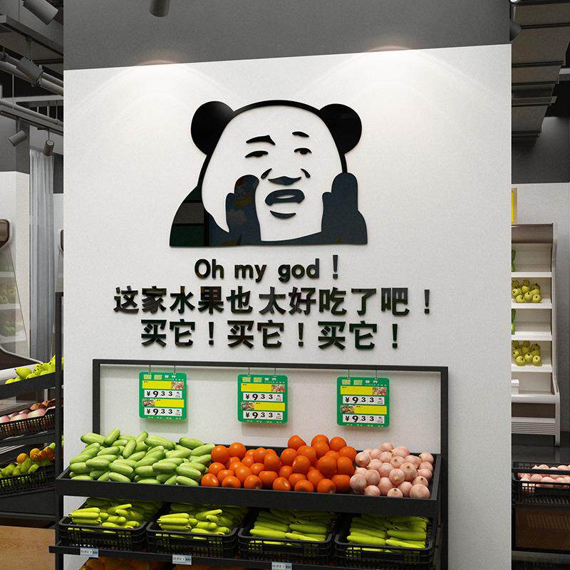 红水果店装网饰用品背景墙报面纸自666粘创意广告海图案画装修贴
