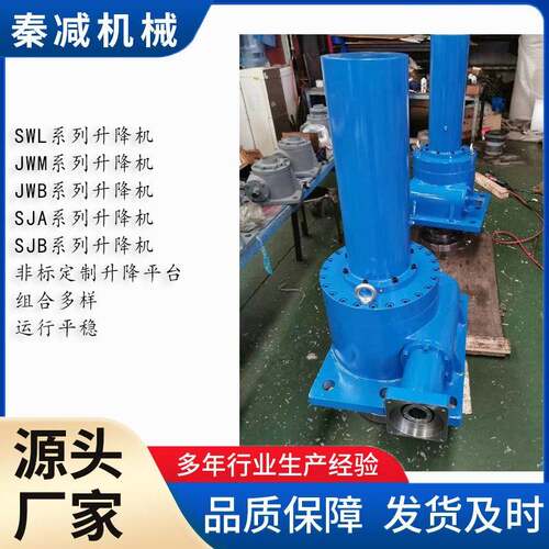 蜗轮蜗杆升降机SWL35T滚珠丝杆螺旋升降机支持非标丝杆升降平台