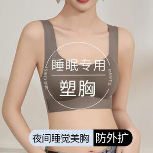 睡衣里面睡觉穿的夜间睡眠专用内衣防外扩防下垂聚拢收副乳文胸罩
