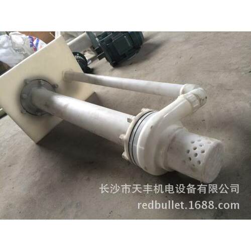 65FY-40型塑料液下泵不锈钢液下泵