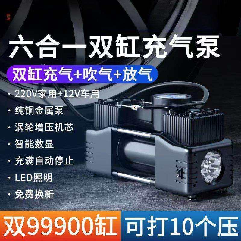 车载充气泵汽车用12V家用220V两用双缸大功率电动轮胎打气泵高压