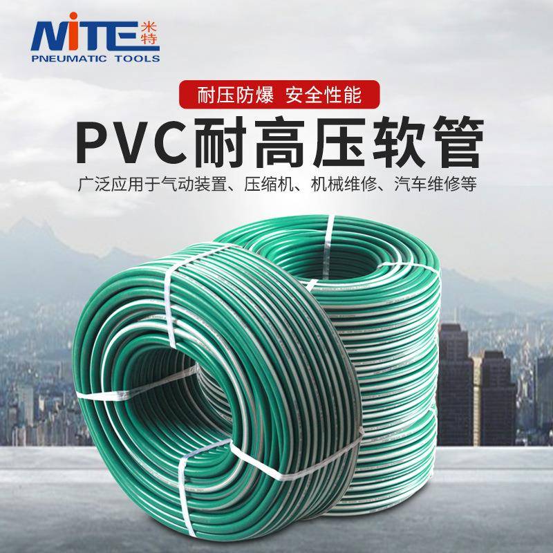 米特20m/30m/100m编织气管PVC高压管防爆软管空压机管耐压45kg