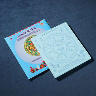 藏密修海烟供纸火供纸民族用品印刷清晰纸品环保纸质六道金刚纸