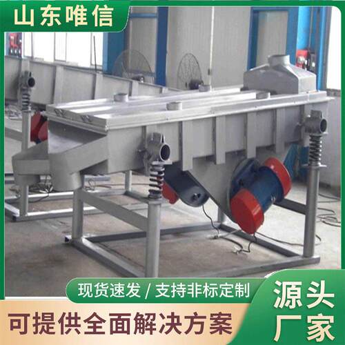 直线振动筛适用于建筑砂石骨料筛分提升施工材料品质