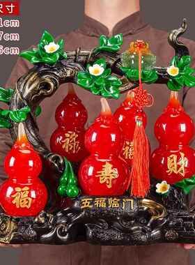 正品五福临门福禄进财富宝葫芦迁饰品礼家居客厅入引口装饰品搬家
