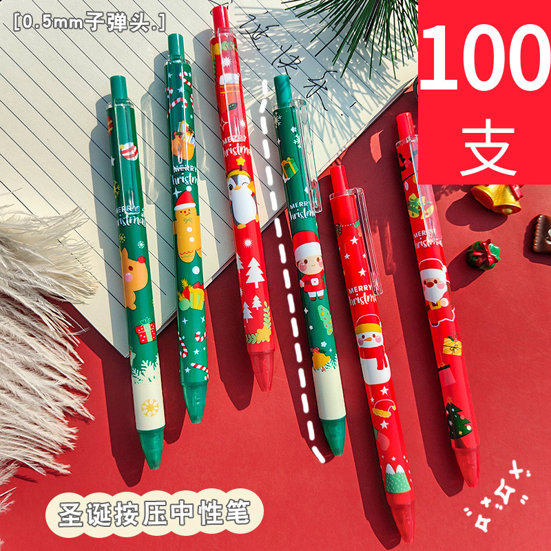 圣诞节中小学生奖励礼品全班课堂小礼物圣诞按动中性笔水笔签字笔