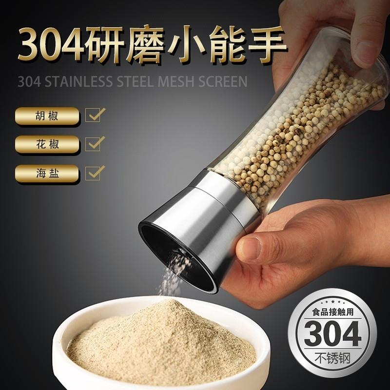 新款胡椒研磨器304不锈钢家用手动厨房花椒黑胡椒粉粒芝麻海盐瓶
