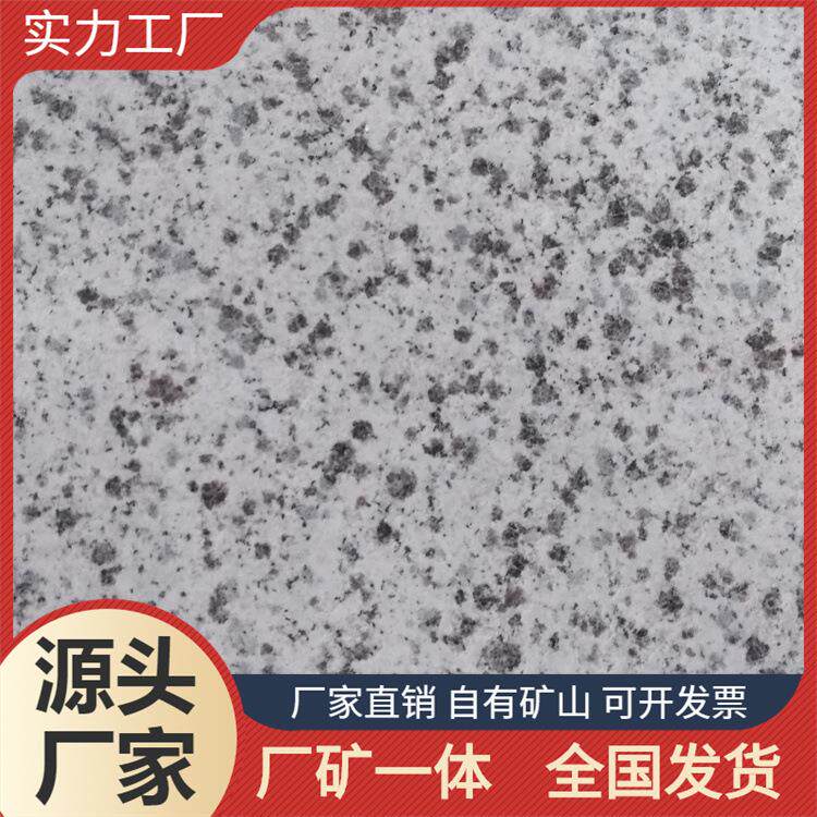 河南芝麻白石材厂家 芝麻白火烧板 荔枝面石材 花岗岩板材