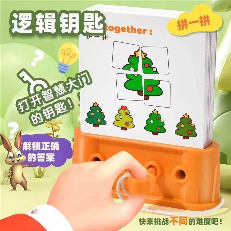 儿童逻辑钥匙早教玩具逻辑思维训练谜题游戏益智玩具孩子潜能学习