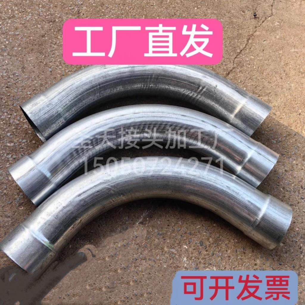 镀锌管穿线弯头90度DN100月牙弯加长电线114连接6倍弧弯钢管接头图片