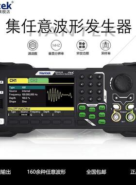 Hantek汉泰三通道函数信号发生器HDG3023C/3043C/3063C/3083C