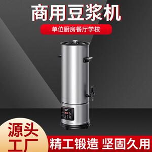 德玛仕(DEMASHI)豆浆机大容量浆渣分离早餐店单位食堂用全自动