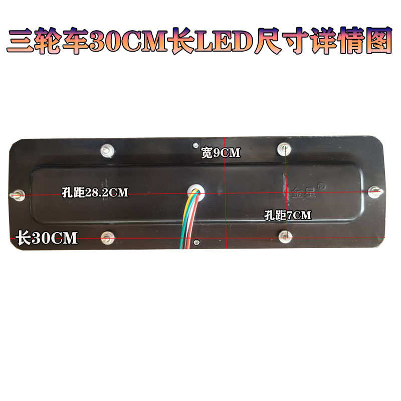 三轮摩托车电动三轮车配件LED尾灯总成12V48V60V三节尾灯转向一体