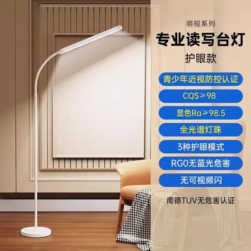 灯卧室儿童床头灯立式钢琴护眼学习全落地阅读客厅专用光谱台灯灯