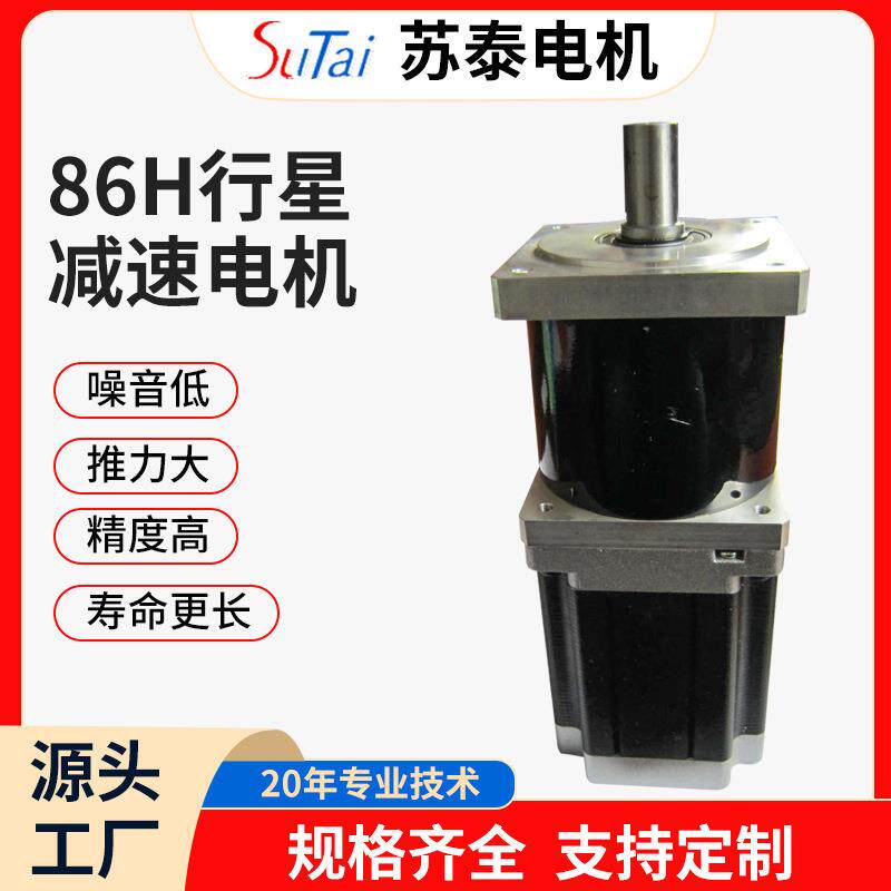 宝钢矽钢片内部转力精密86行星减速电机低速正反转可调电机设备