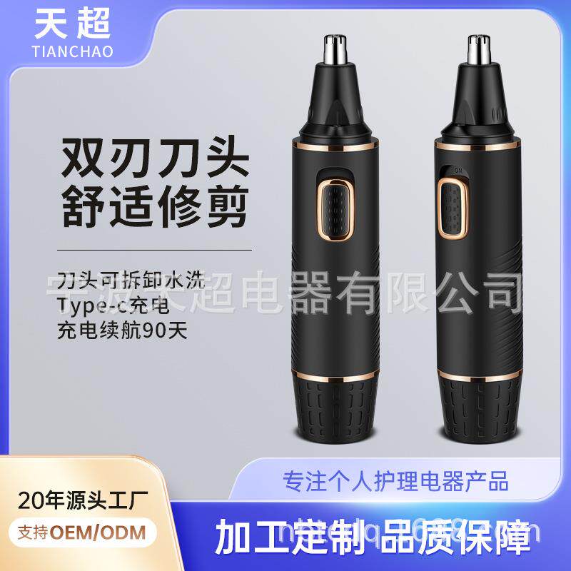 男士鼻毛修剪器鼻毛器剃须刀男迷你剃毛器刮毛鬓发耳毛修剪器