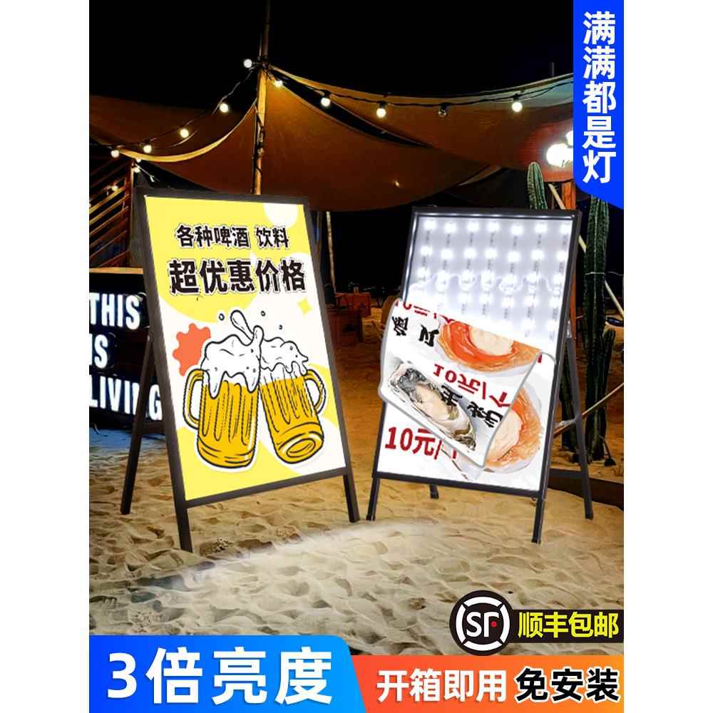 发光灯箱广告牌展示牌发光招牌海报充电超薄抽画移动立式落地招牌