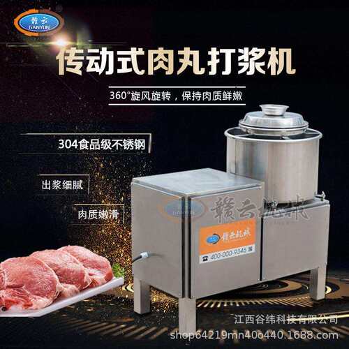 牌28型高速肉丸打浆机全封闭传动式鱼丸制浆机多功能打肉设备