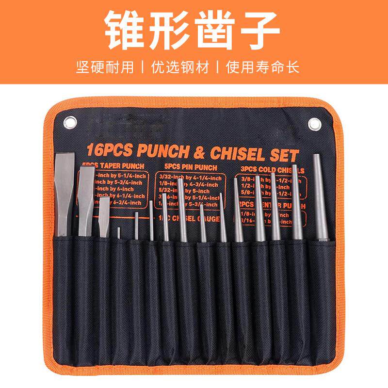 凿子扁铲扁凿錾子凿铁专用合金钢凿刀钢凿冲水泥石头开槽凿墙焊渣